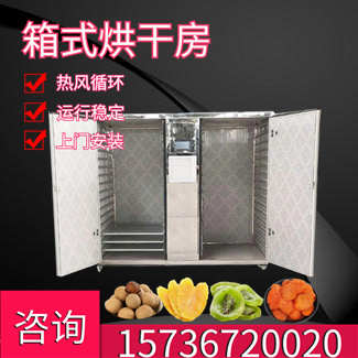 大型石菖蒲烘干i机空气能热泵山菖蒲石蜈蚣川蒲菖蒲根茎烘烤机设