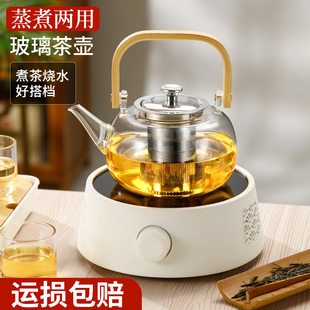 养生煮茶壶家用煮茶器大容量耐高温加厚过滤玻璃烧水壶自动电陶炉