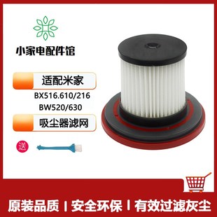 216海帕BX516 适配宝家丽吸尘器配件滤芯BX 610过滤网BW520海帕
