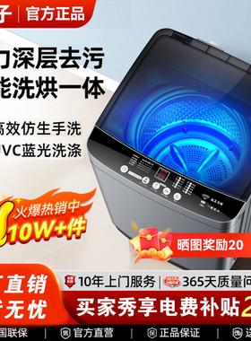 扬子洗衣机家用全自动12/15KG波轮小型洗脱一体出租屋洗衣机宿舍
