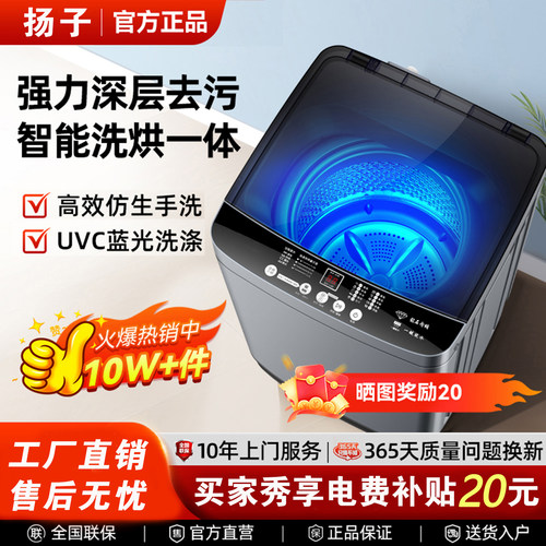 扬子洗衣机家用全自动12/15KG波轮小型洗脱一体出租屋洗衣机宿舍