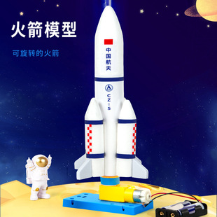 科学实验diy航天航空大火箭模型儿童diy山东双优文教用品