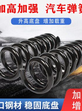 适用众泰T700大迈X7E200前后减震弹簧升高强加粗改装避震簧增载重