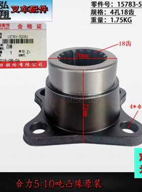 叉车变速箱连接传动轴凸缘15783-52081 4孔18齿原装合力5-10T
