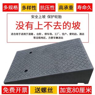台阶斜坡垫板加大橡胶路牙电动汽车上爬坡楼梯垫门槛缓冲垫路沿坡