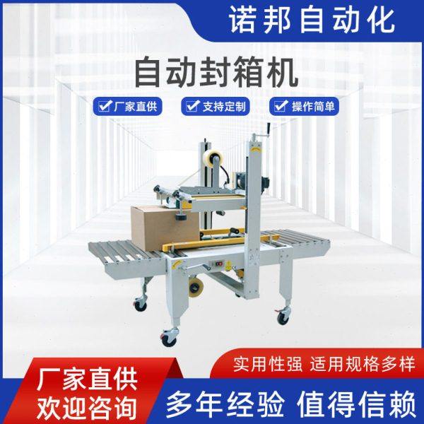 自动封箱机打包一体机 实现自动胶带封箱后自动捆扎打包带开箱机,办公设备/耗材/相关服务,真空机,淘宝优惠券,粉丝福利购,淘宝优惠卷
