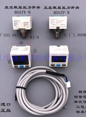 高性价比台湾经登KITA正压数字压力开关BS57P-N(替KP43P-010-F1）