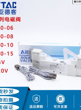 8-05V220亚德客---1206原装M55V2200120 -二位五通电磁阀 5V65V0