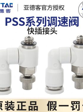 0160//S43节流阀/原装型M50万向气管接头/亚德客2/10/8/0PS12-4/