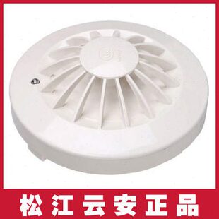 上海松江温感JTW-BCD-3005A 点型感温火灾探测器 松江温感3005A