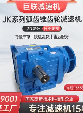 硬齿面斜齿轮减速机K/KA/KAF/K37K47K57K67K77K87K97K107减速机