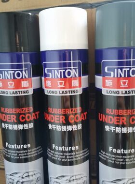 施立盾粒粒胶自喷快干汽车底盘装甲胶防锈隔音颗粒胶黑色白色灰色