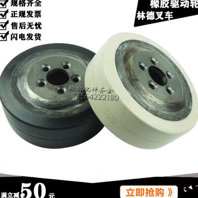 林德电动叉车轮L10L12L14AP系列T16T20T30主动轮驱动轮橡胶转向轮