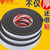 PU单面海绵胶带柔软汽车电子产品防尘防水封窗门缝窗户缝隙固定防