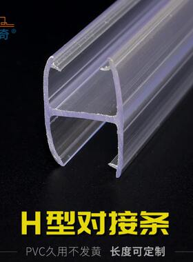 大H型玻璃门缝防风密封条无框阳台门窗封边条淋浴房浴室门挡水条