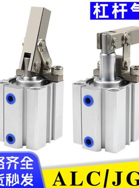 夹具8具C夹治40/10-/JG/0杠杆气缸气缸25/空压6350/AL/0CL紧L/32J