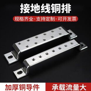 加工汇流定制加厚铜排配电柜零线排接地铜排铜排大功率接线端子排