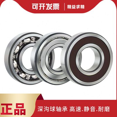 高速高温6204DDU胶盖尺寸20*47*14电机机械通用深沟球轴承