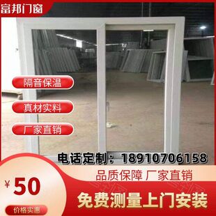 北京海螺实德塑钢门窗推拉窗断桥铝门窗封阳台塑钢窗户平开塑钢门