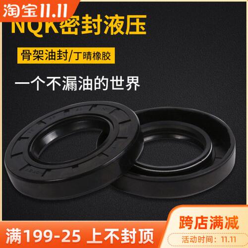 NQK油封TC骨架双唇115*130 135 140 145 146 150 155*12 14 15 16
