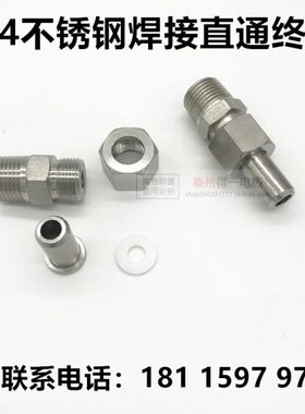 G1直螺纹式mm活接Z/焊24头不锈钢对通变送器14-30焊接接头终端