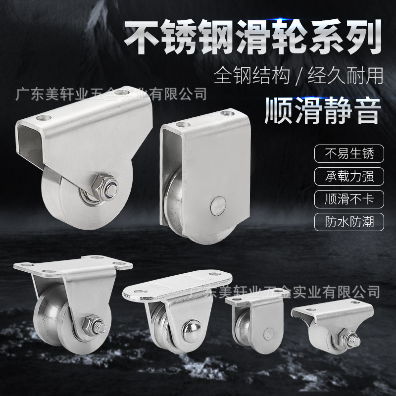 201/304不锈钢轴承滑轮门窗推拉门轨道轮钢丝绳起重吊轮微型小号