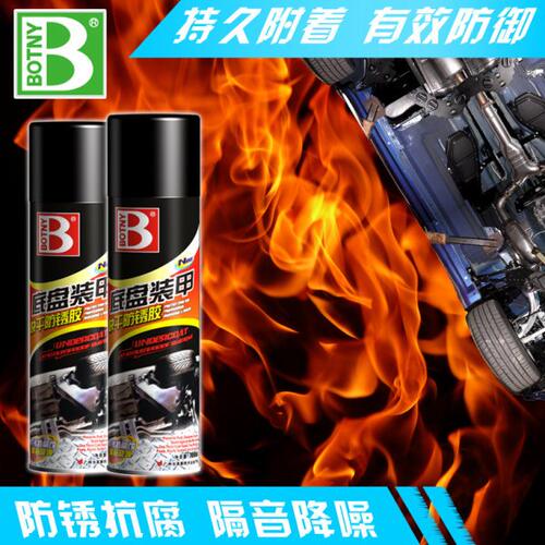 保赐利底盘装甲自喷 汽车地盘防锈隔音降噪胶快干施工护甲防撞胶