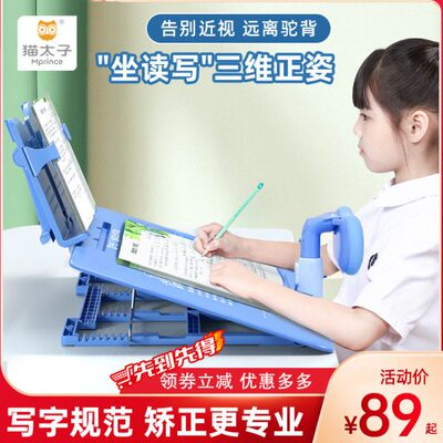 书桌姿势儿童写字板支架姿书写桌坐姿矫正器倾斜面写作业可调节正
