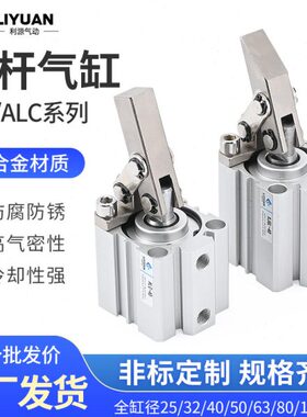 50CAL25压紧-杆JG323摆臂下压/6器40夹紧气缸L杠气动夹具气缸/-/