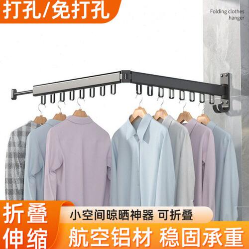 免打孔折叠伸缩晾衣架阳台家用壁挂隐形收缩凉衣杆室内外晒被神器