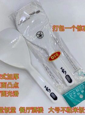 Q212韩式大号米饭勺胶柄塑料饭勺24.5cm餐厅饭勺不粘打饭松饭勺子