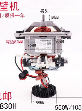 配件商用沙冰机H转子多88Y牌子破壁料理机30现磨豆浆机Z电机马达