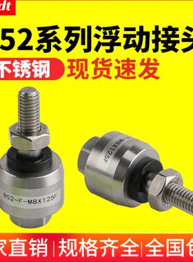 12X1动M6B52X1M-F-X130接头254气缸万向100不锈钢F/50MM8F14浮0F/