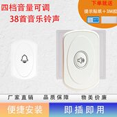 门铃家用无线超远距离电子遥控门玲免插电入户叮咚门钟老人呼叫器