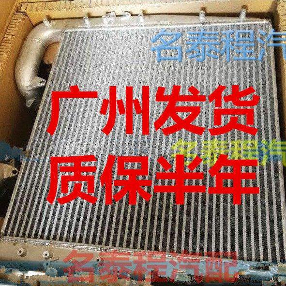 广东质保 H08适配华菱星凯马汉马牵引车中冷器散热器1119H08-010,汽车零部件/养护/美容/维保,散热器,淘宝优惠券,粉丝福利购,淘宝优惠卷