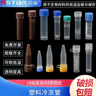 包邮冻存管1.5ml/1.8ml 5ml 10ml冷冻管样品管墨水分装瓶硅胶垫圈