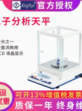 常州幸运天平JA103P/203P/303P分析电子天平千分之一天平0.001g