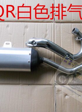 新款排气管越野Q排气终极直排筒C消声器林盟专用配件摩托正R250