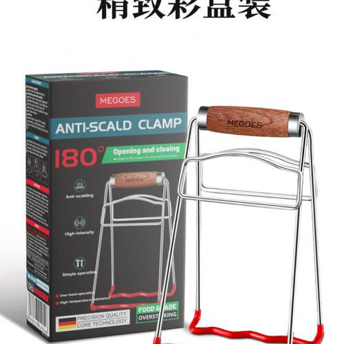 MEGOES 304不锈钢提盘器防烫夹防滑家用厨房取碗夹蒸菜夹盘子夹子