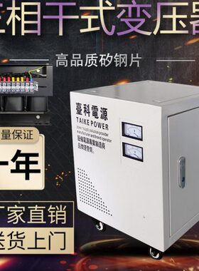 电220干8转0变384伺服自耦00V241电V三相隔离变压器05V式V6VV20弧