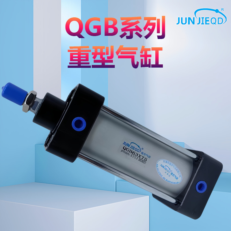 源头工厂QGB32/40/50/63/80/100方型大推力轻型铝合金双作用气缸