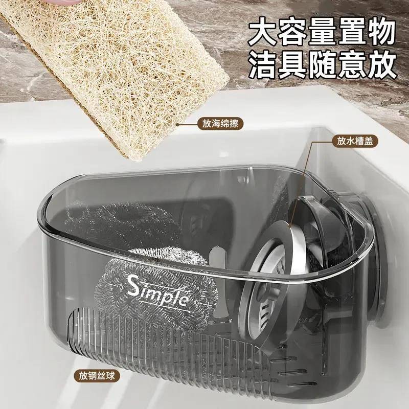 吸盘水槽转角置物架家用厨房多功能置物架壁挂免打孔沥水篮沥水架