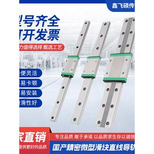 9C12C15C7宽球 精密微滑块线性导轨滑块滑动Mgn Mgw