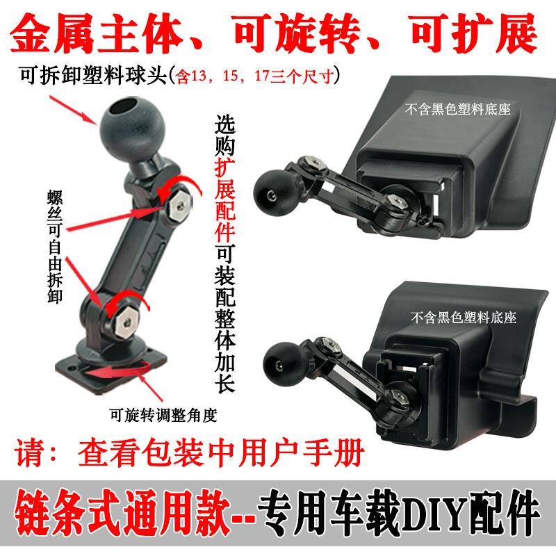 东风欧曼解放汽货车载专用手机支架金属杆可转动球头17mm球头配件