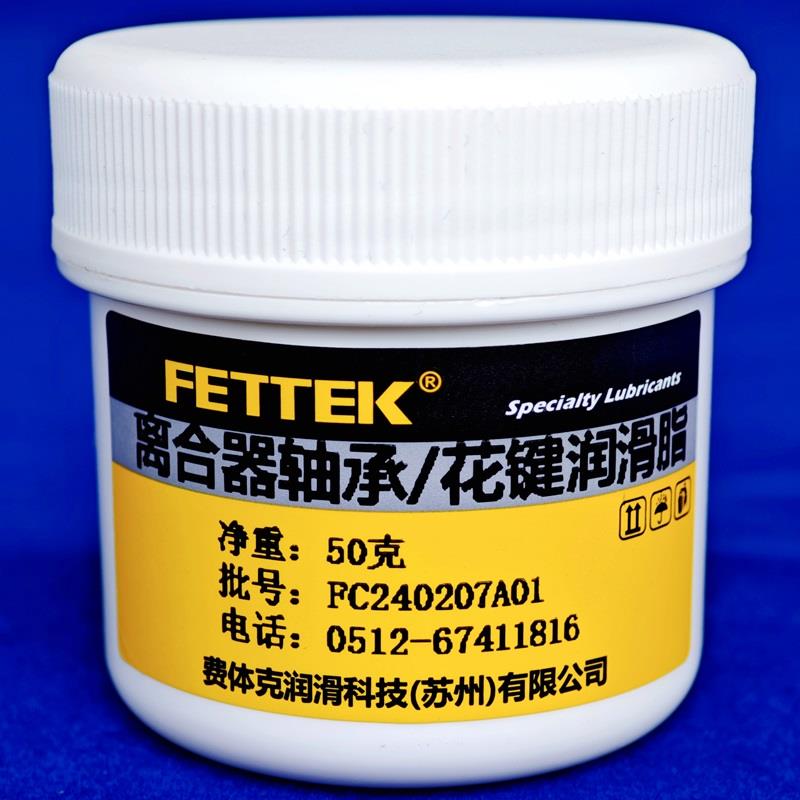 汽车离合器花键润滑脂分离轴承传动轴齿轮摩托车开闭盘耐高温油脂
