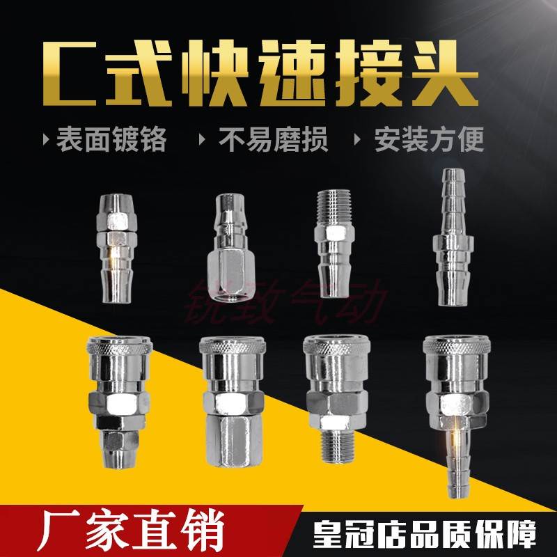 气动工具钉枪气管空压机8MM气管C式快速接头SM/SF/SH/SP20/30/40