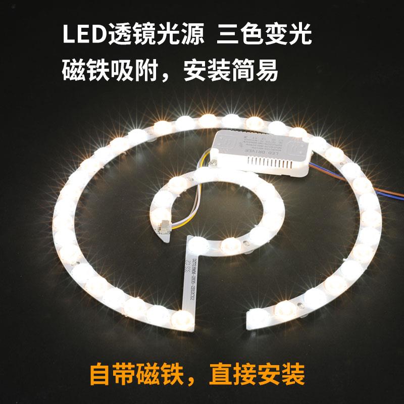 吊扇灯隐形风扇灯通用光源led光源吸顶灯贴片灯芯环形改造灯板