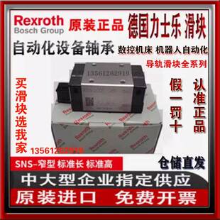 Rexroth力士乐滑块导轨轴承R165322420 R205C81320 R169421410