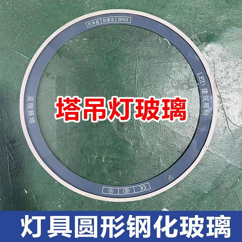塔吊灯建筑之星玻璃工矿灯探照灯钢化圆形防水玻璃