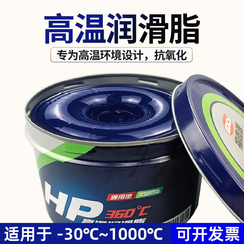 电锤电机齿轮蓝色耐高温润滑脂工业润滑油锂基脂高速轴承车用黄油